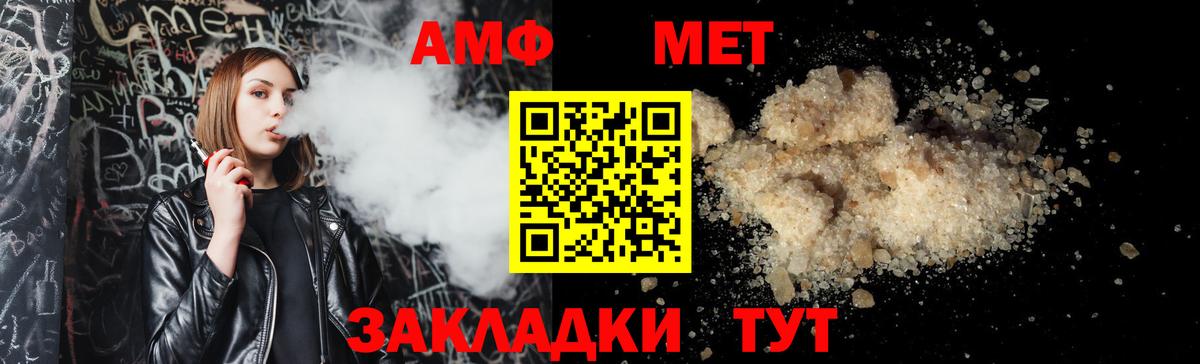 Amphetamine  Зима  АМФ Premium 