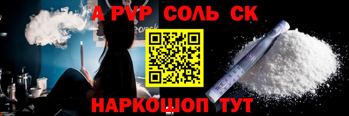 Alpha PVP VHQ Зима