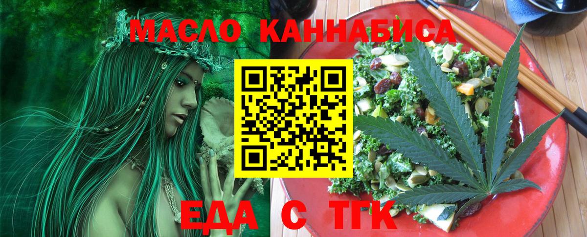 Еда ТГК конопля Зима