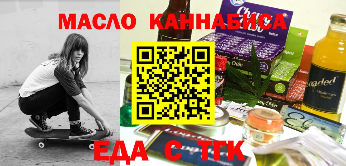 Еда ТГК марихуана Зима