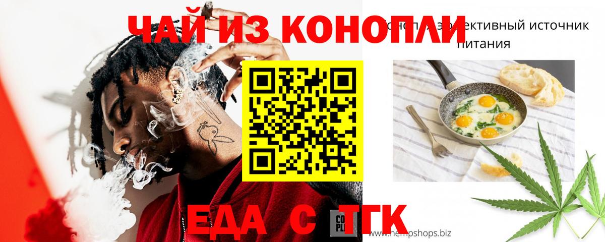Зима  Cannafood конопля  Вход с VPN 