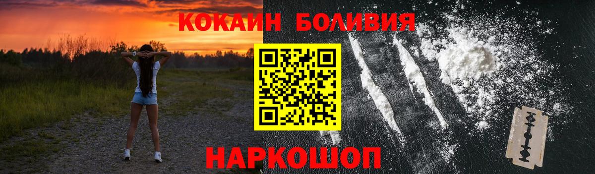 Кокаин 97%  COCAIN  Вход с VPN  Зима  КОКАИН VHQ 
