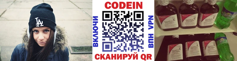 Codein Purple Drank  Зима 