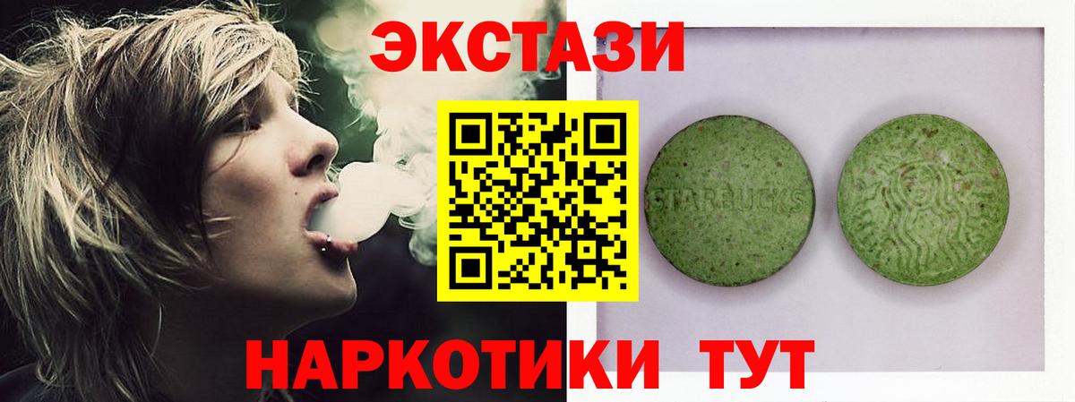 Экстази 300 mg  Экстази  blacksprut онион  Экстази XTC  Зима 
