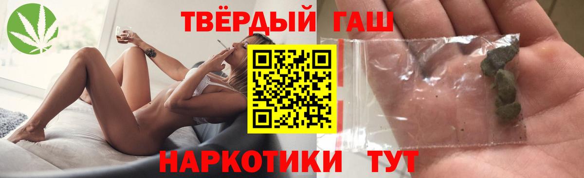 ГАШИШ Cannabis  где найти   Зима  ГАШ VHQ 