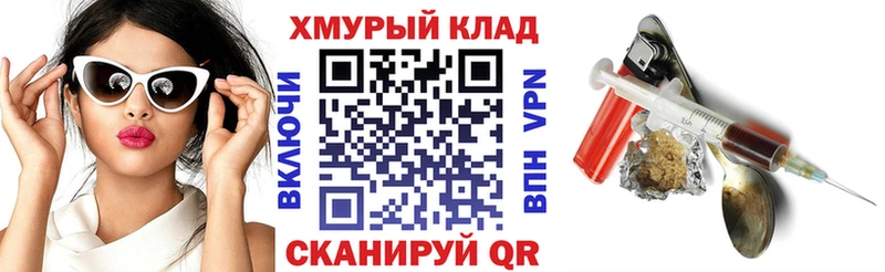Героин хмурый Зима