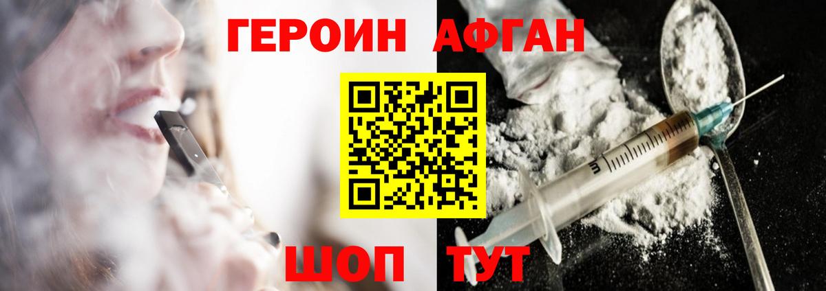 Зима  Героин герыч  Вход с VPN 