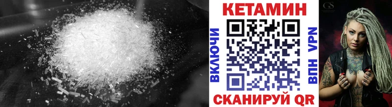 Кетамин VHQ  Зима 