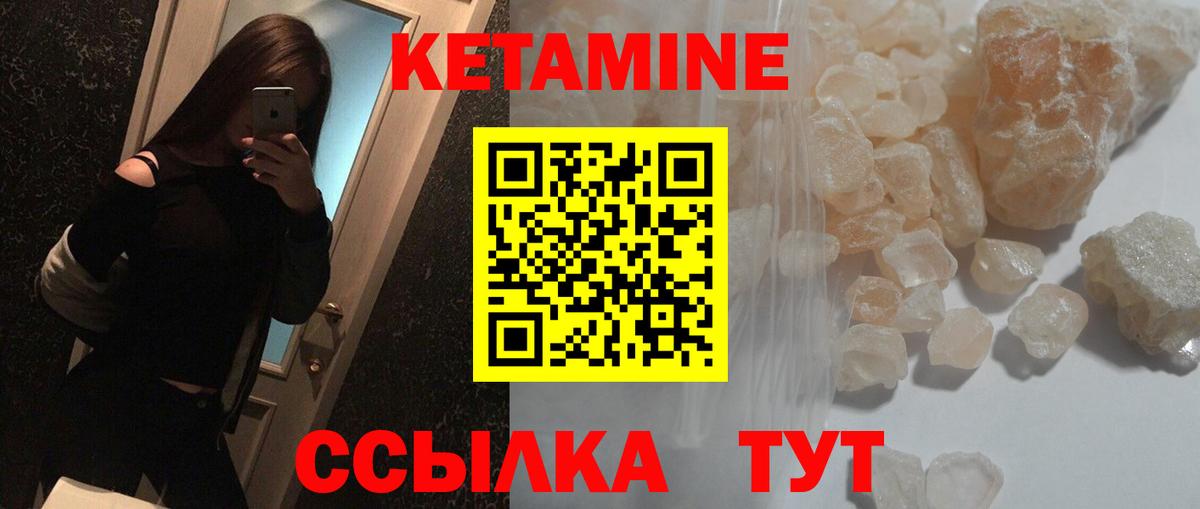 Зима  Кетамин ketamine  Вход с VPN 