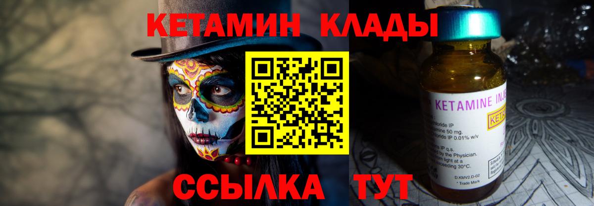 Кетамин VHQ  Зима  МЕГА зеркало  Кетамин VHQ 