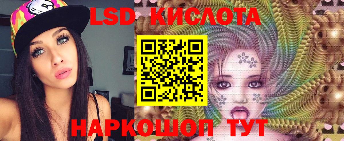 ЛСД экстази кислота Зима