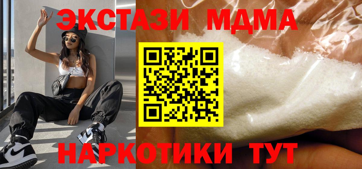 Зима  МДМА crystal  Вход с VPN  MDMA VHQ 