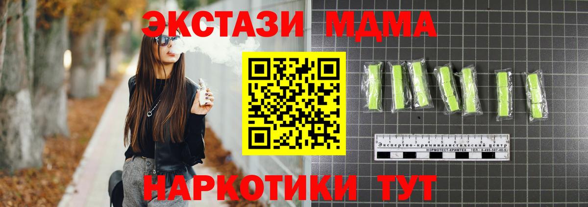 МДМА Molly Зима