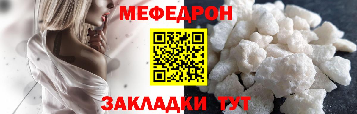Зима  купить   Меф  Вход с VPN  Мефедрон кристаллы  МЕФ  Меф mephedrone 