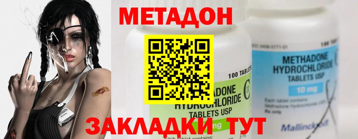 mega ссылка  Вход с VPN  Зима  МЕТАДОН methadone 
