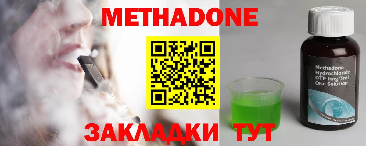 МЕТАДОН methadone  Метадон мёд  Зима 