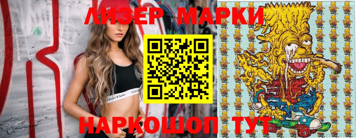 Марки 25I-NBOMe 1,8мг  Зима 