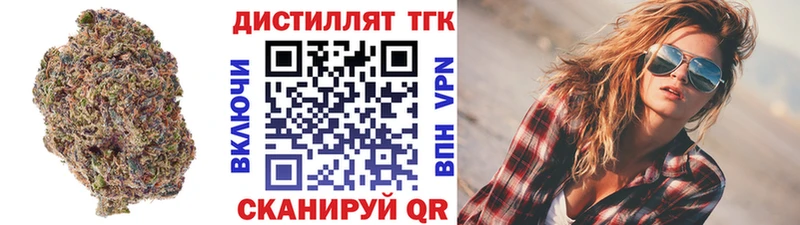 Дистиллят ТГК жижа  где купить наркоту  Зима 