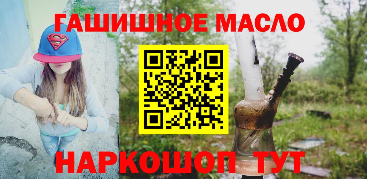 Зима  ТГК вейп с тгк  купить наркоту  Дистиллят ТГК концентрат  Вход с VPN 