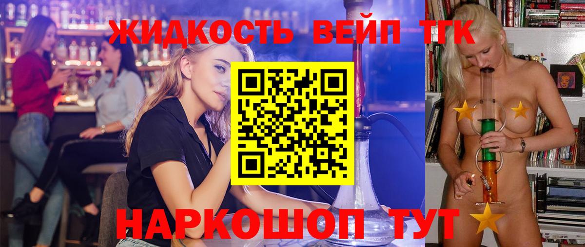 ТГК гашишное масло Зима